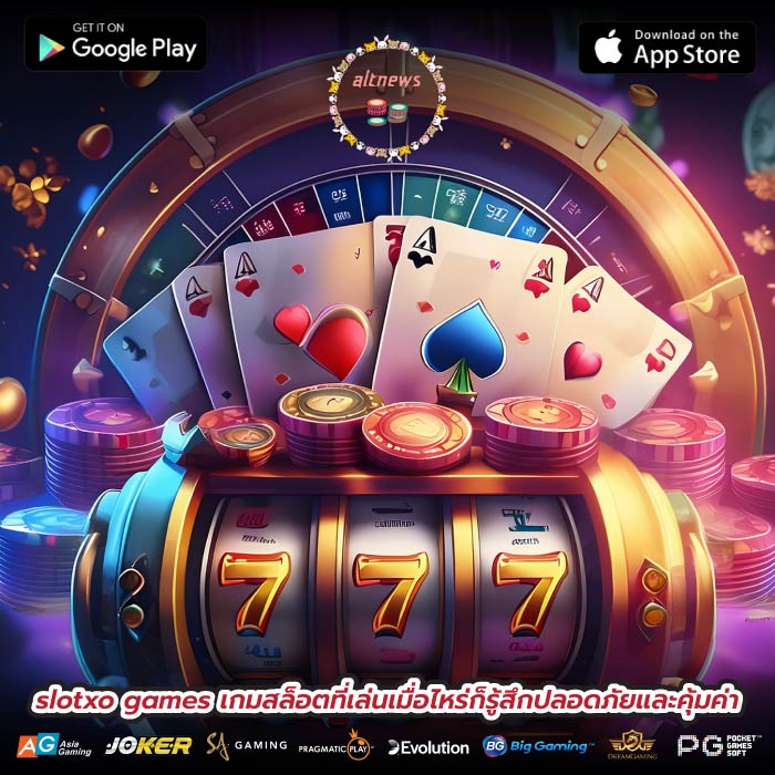 slotxo games เกมสล็อตที่เล่นเมื่อไหร่ก็รู้สึกปลอดภัยและคุ้มค่า
